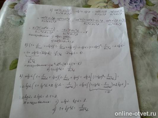 Изображение к ответу