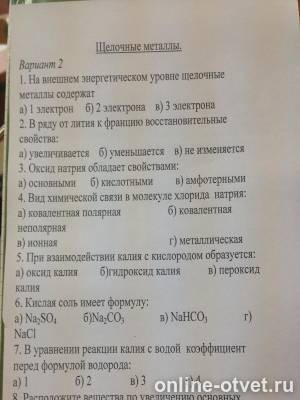 Изображение к вопросу