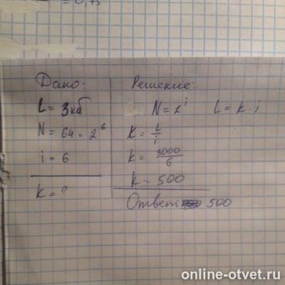 Изображение к ответу