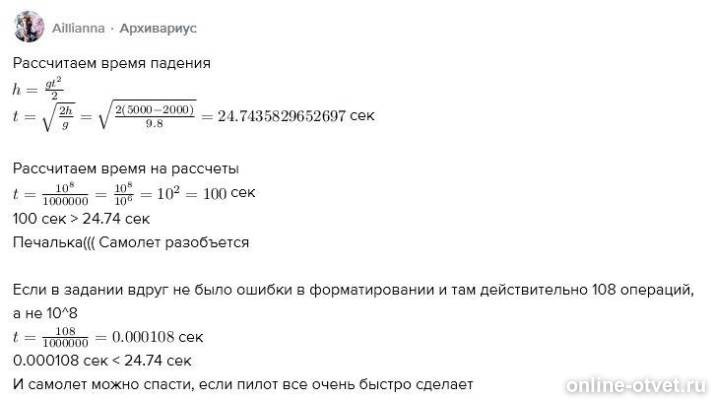 Изображение к ответу
