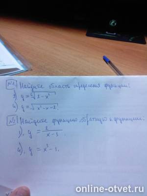 Изображение к вопросу
