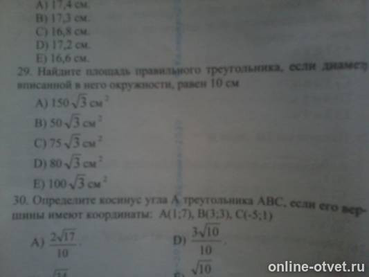 Изображение к вопросу