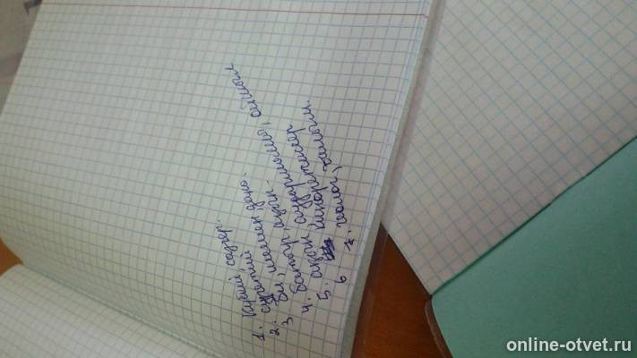 Изображение к ответу
