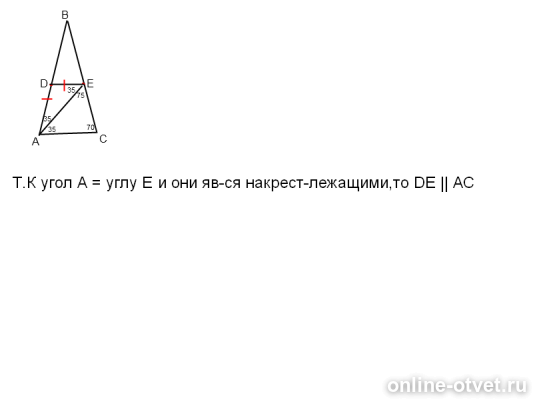 Изображение к ответу