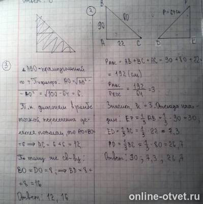 Изображение к ответу