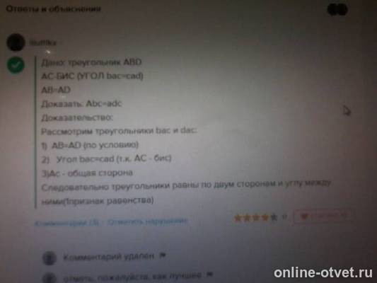 Изображение к ответу