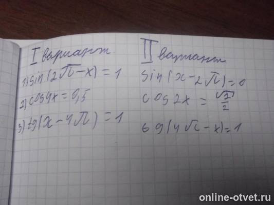 Изображение к вопросу