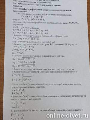 Изображение к вопросу