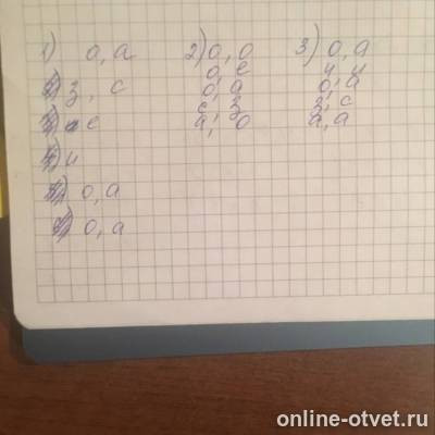 Изображение к ответу