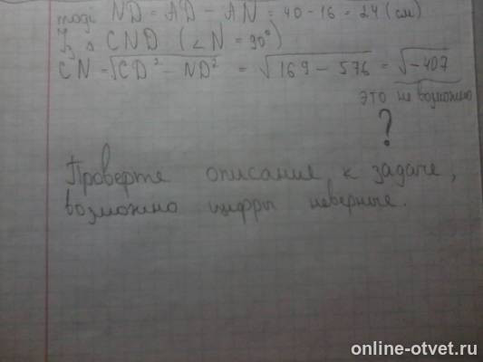 Изображение к ответу