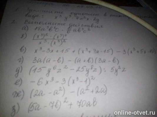 Изображение к вопросу