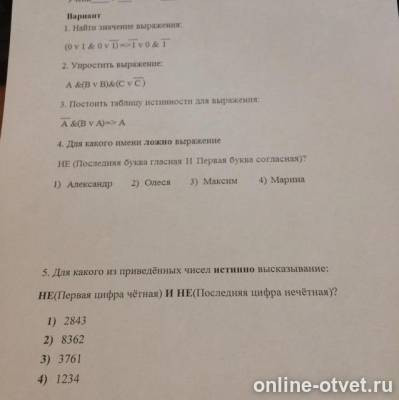 Изображение к вопросу