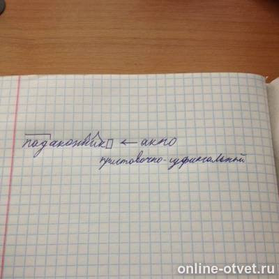 Изображение к ответу