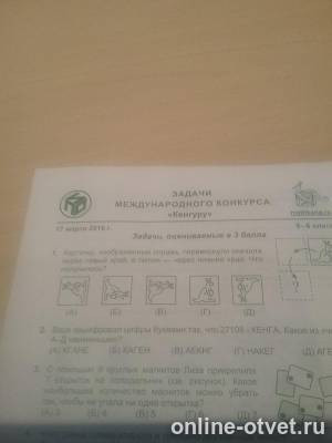 Изображение к вопросу