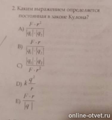 Изображение к вопросу