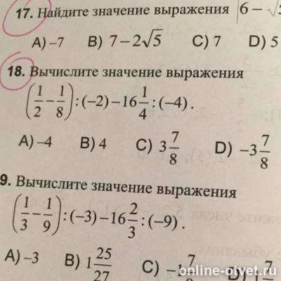 Изображение к вопросу