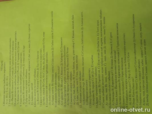 Изображение к вопросу