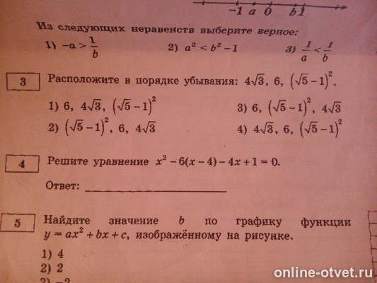 Изображение к вопросу