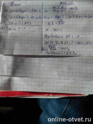 Изображение к ответу