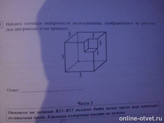 Изображение к вопросу