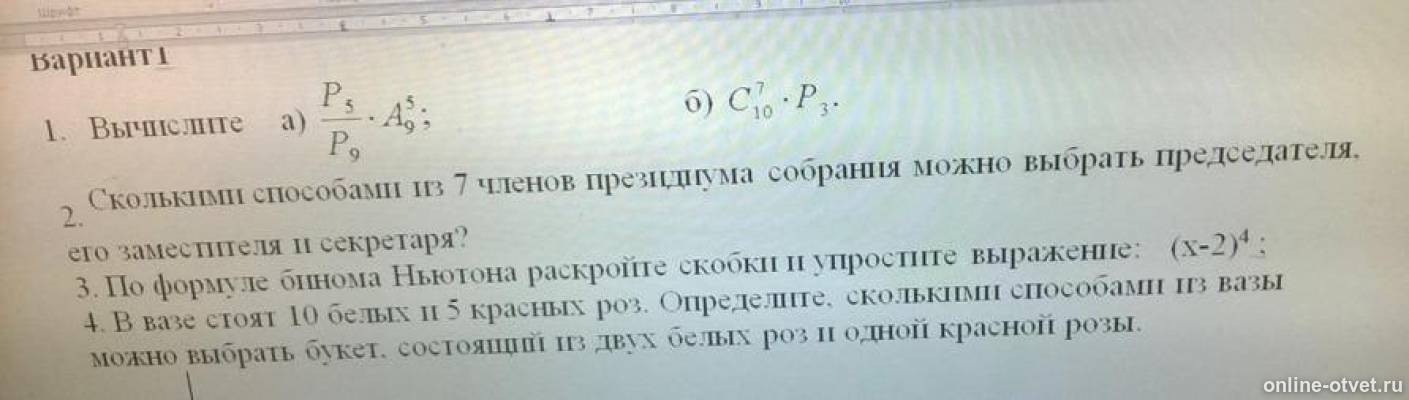 Изображение к вопросу