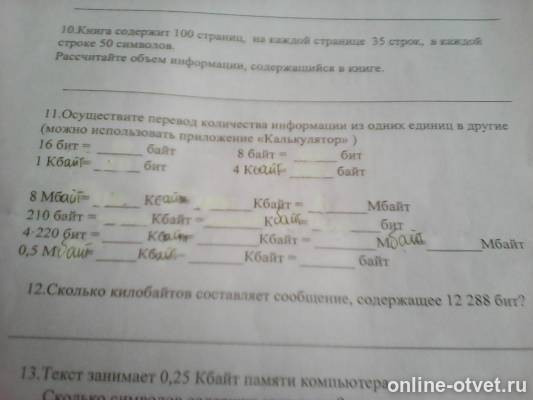 Изображение к вопросу
