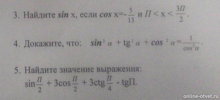 Изображение к вопросу