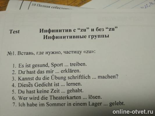 Изображение к вопросу