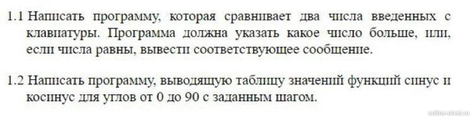 Изображение к вопросу