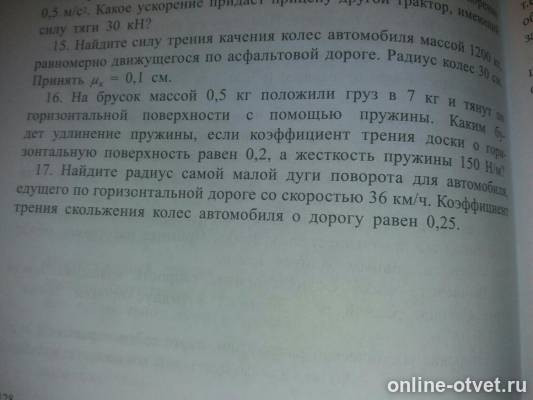 Изображение к вопросу