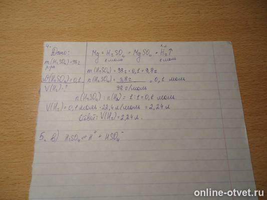 Изображение к ответу