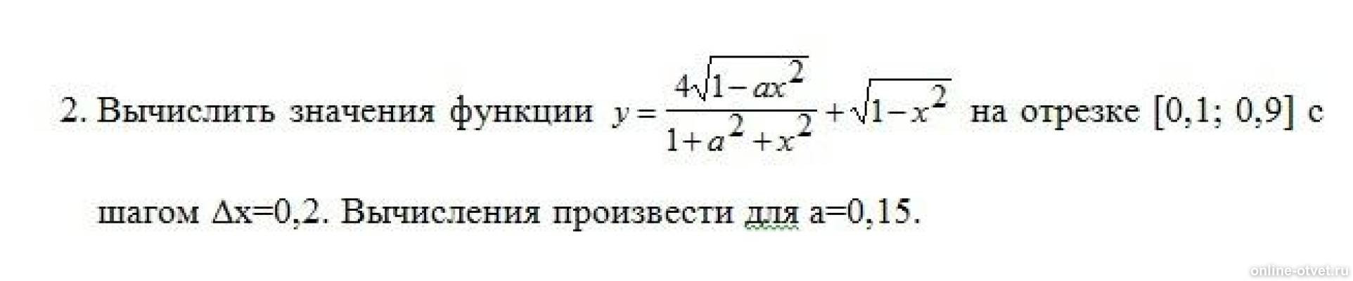 Изображение к вопросу
