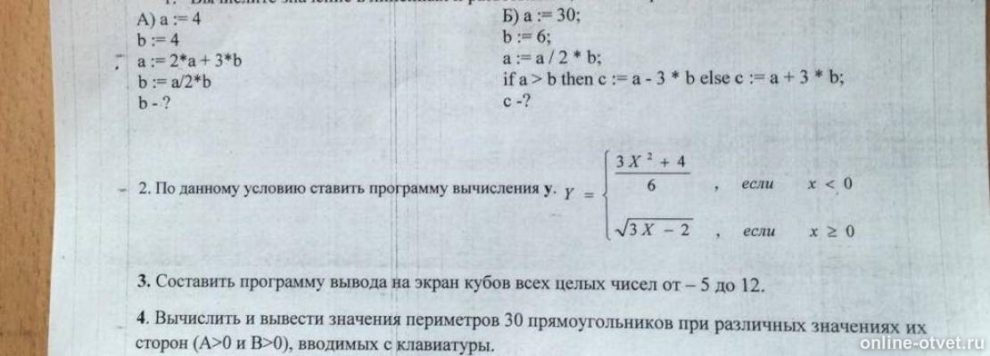Изображение к вопросу