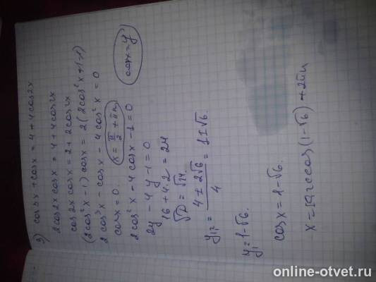 Изображение к ответу