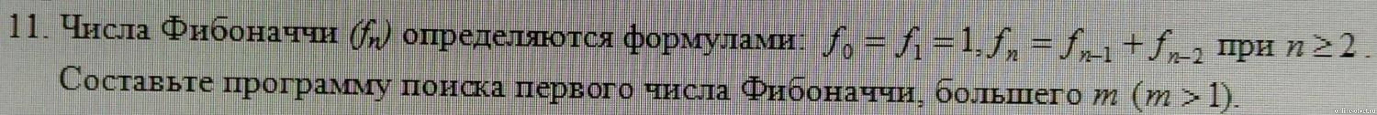 Изображение к вопросу