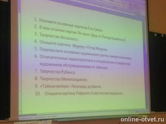 Изображение к вопросу