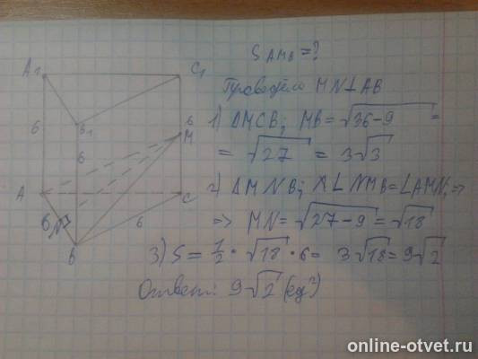 Изображение к ответу