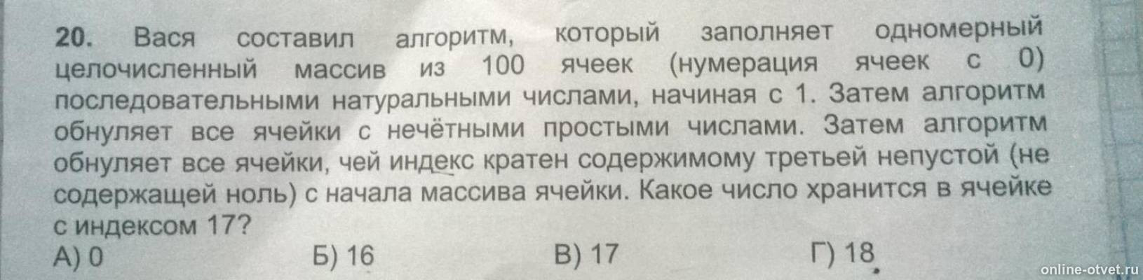 Изображение к вопросу