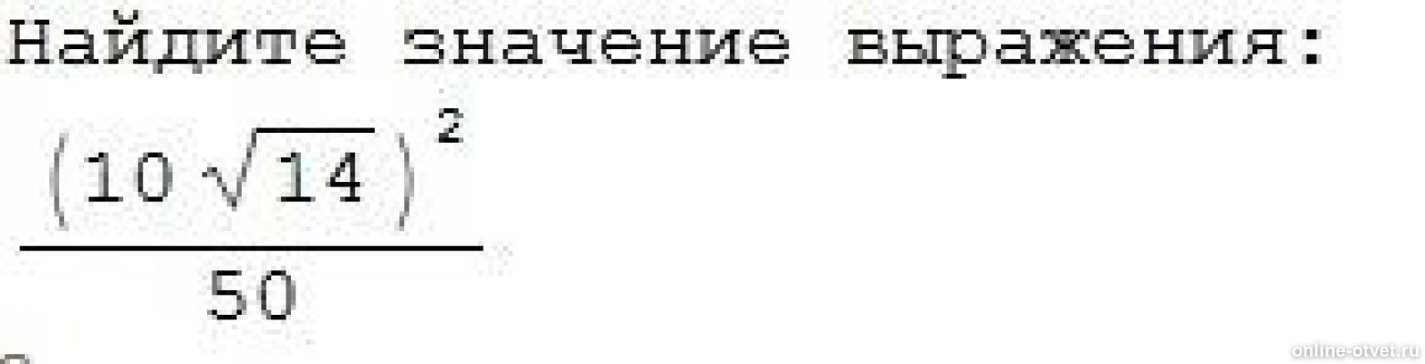 178 найдите значение выражения