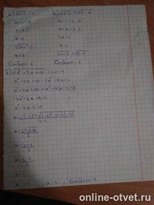 Изображение к ответу
