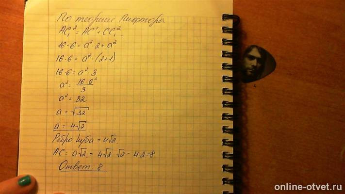 Изображение к ответу