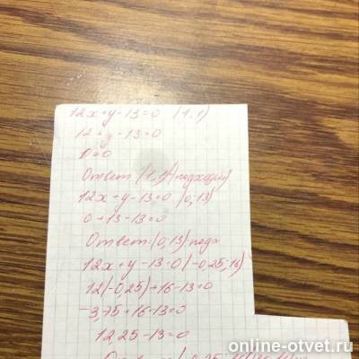 Изображение к ответу