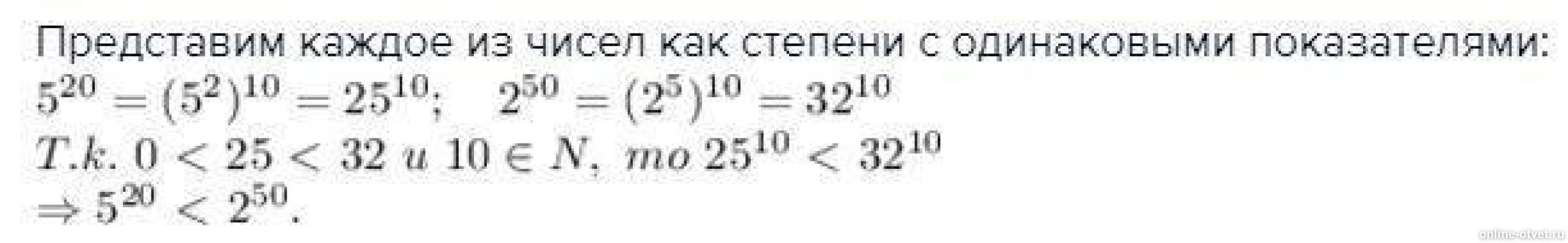 Изображение к ответу