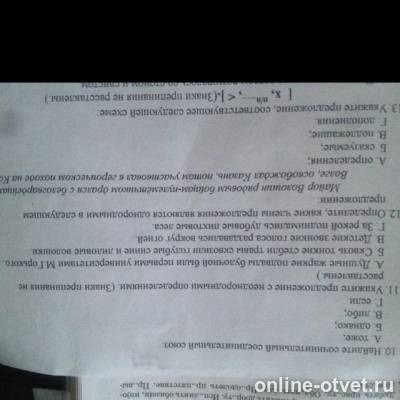 Изображение к вопросу