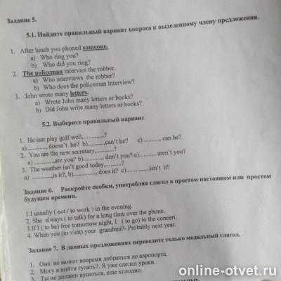 Изображение к вопросу