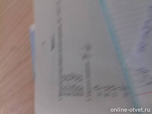 Изображение к ответу