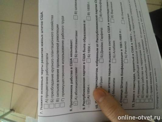 Изображение к вопросу