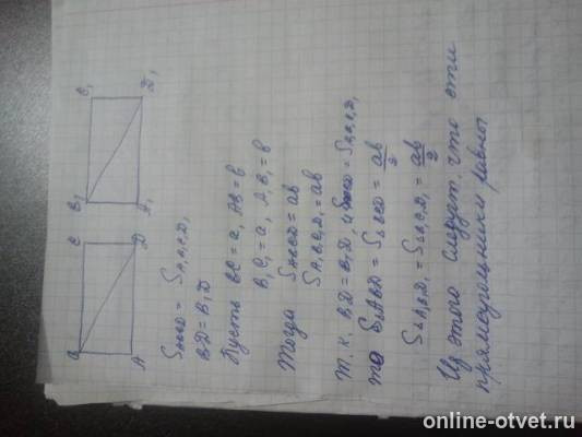 Изображение к ответу