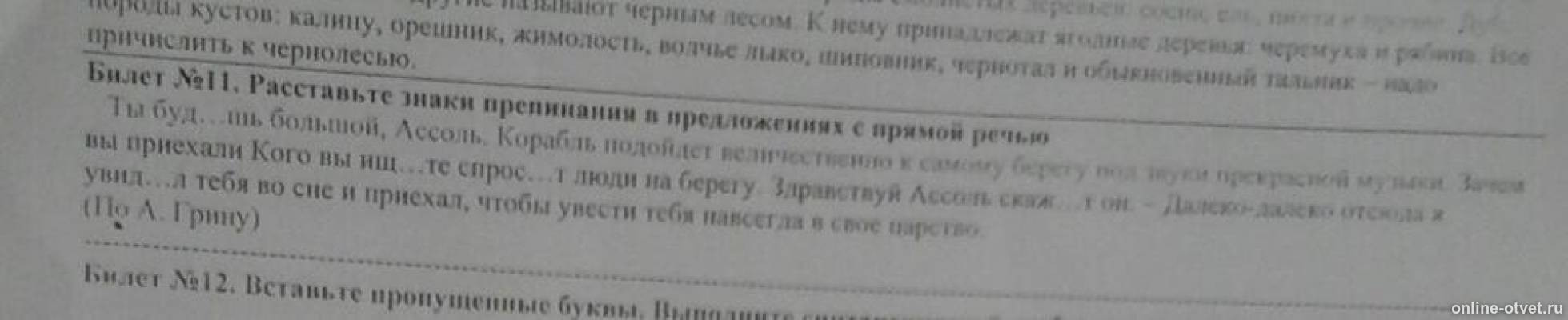 Изображение к вопросу