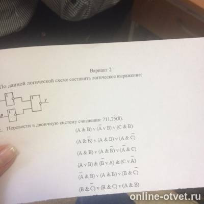 Изображение к вопросу